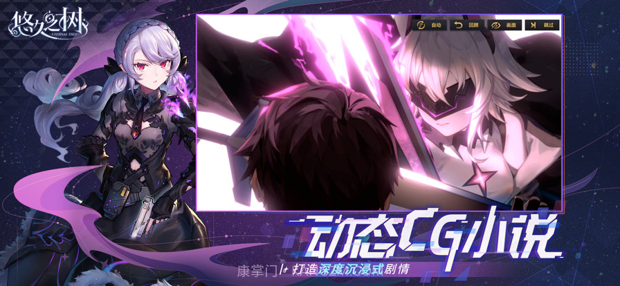 悠久之树截图5 悠久之树截图5