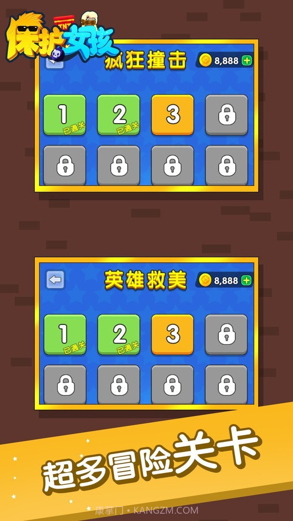 保护女孩截图3 保护女孩截图3