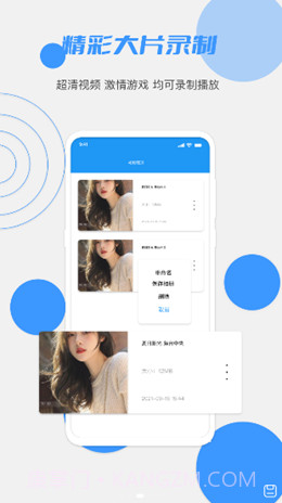 柚子视频录制截图3 柚子视频录制截图3