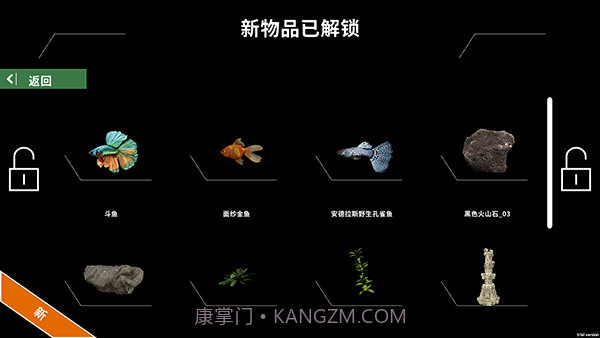 水族设计师截图2 水族设计师截图2