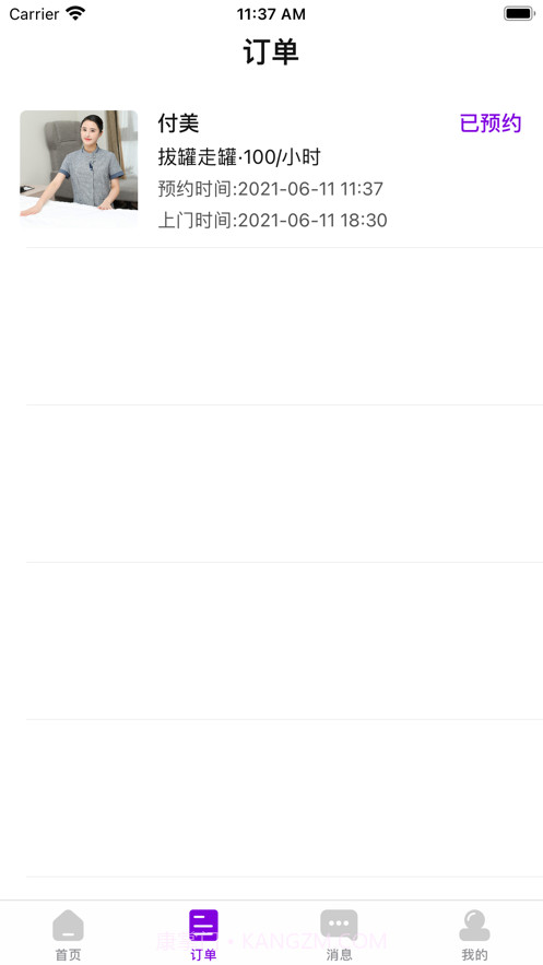 六沐阁按摩截图3 六沐阁按摩截图3