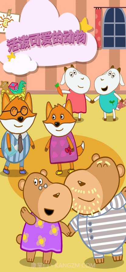 晚安奇妙小屋截图3 晚安奇妙小屋截图3