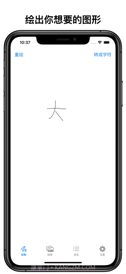 字符图形截图11