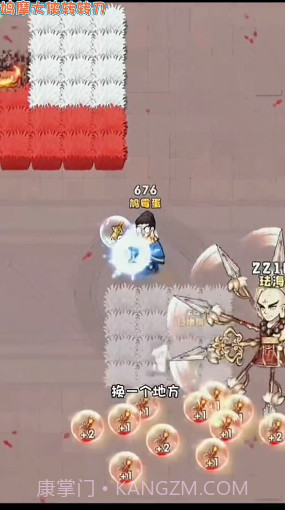 鸠摩大侠转转刀截图4