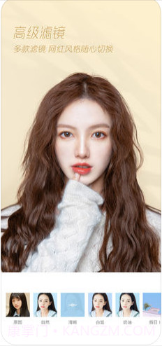 轻颜相机截图3