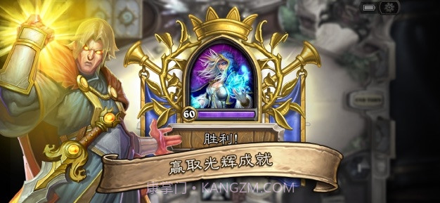 炉石传说(策略卡牌)截图6