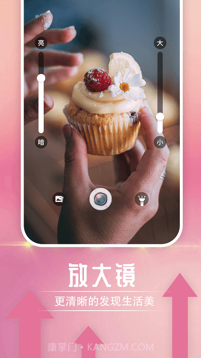 雪雪放大随心看截图3