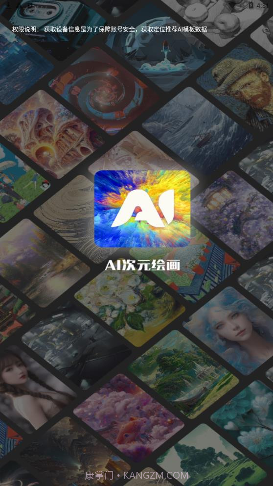Ai次元绘画截图3