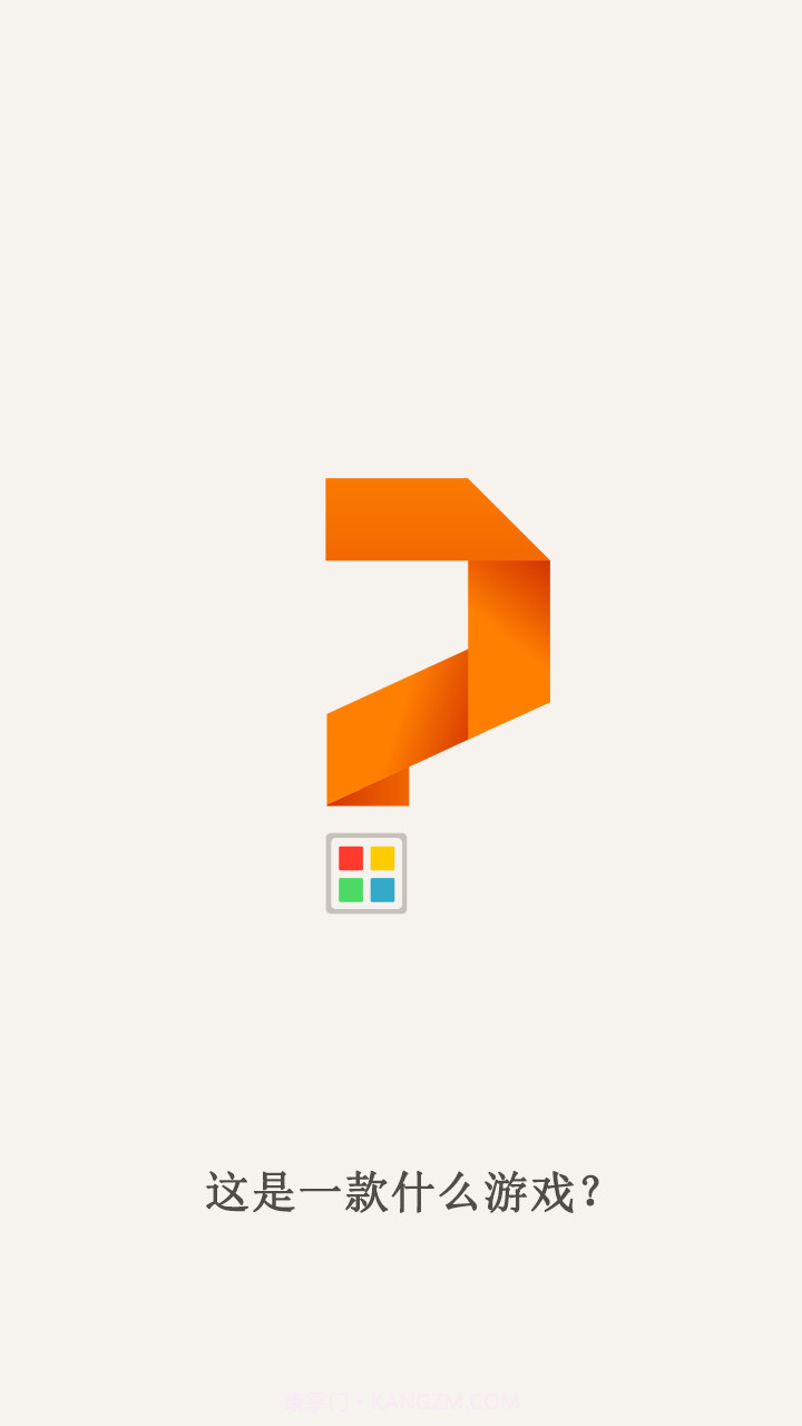 方块与盒子截图1 方块与盒子截图1