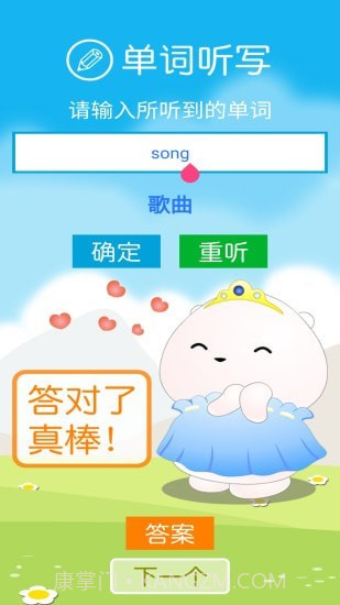 新标准英语三下点读截图4 新标准英语三下点读截图4