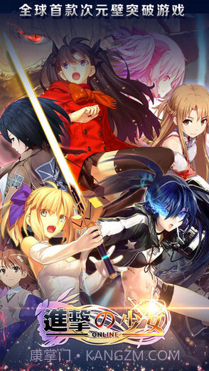 进击的少女截图1