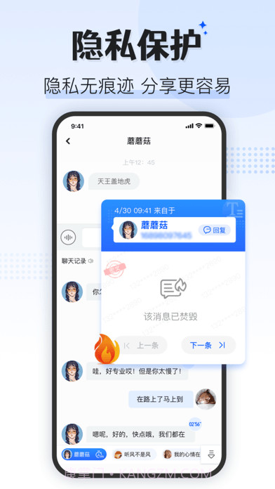 蘑菇输入法Pro 截图4 蘑菇输入法Pro 截图4