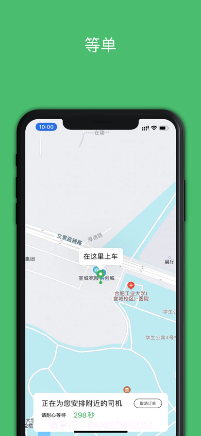 谁叫代驾截图4 谁叫代驾截图4