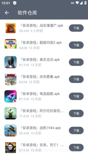 软仓自定义版截图1