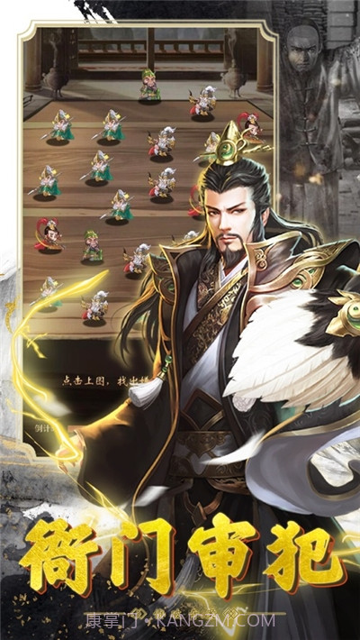 大清官途截图2 大清官途截图2