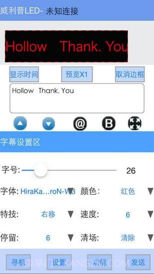 威利普LED截图5 威利普LED截图5