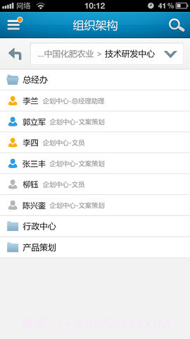 汇讯企业即时通讯截图5 汇讯企业即时通讯截图5