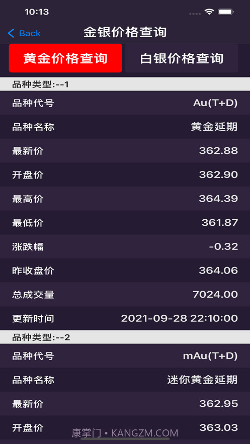 拉比换算截图3 拉比换算截图3