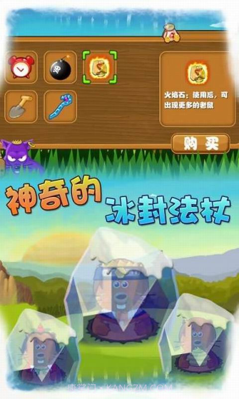 愤怒打地鼠-无地自容截图3 愤怒打地鼠-无地自容截图3