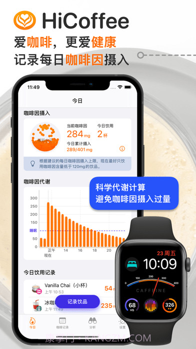 HiCoffee截图1 HiCoffee截图1