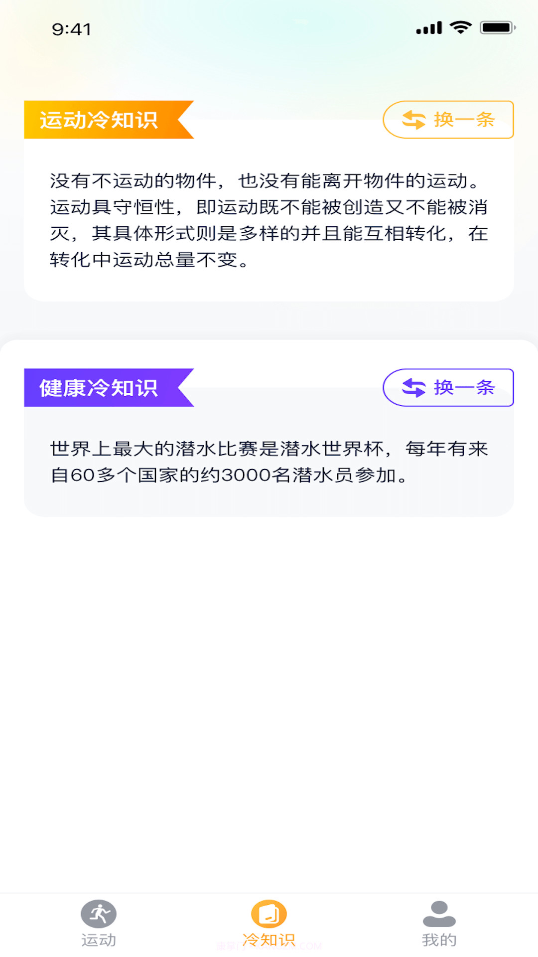 全民计步宝截图1 全民计步宝截图1