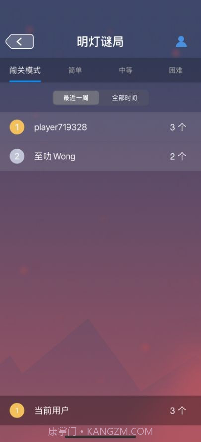 明灯谜局截图3 明灯谜局截图3