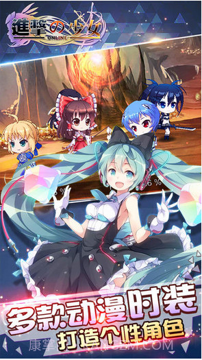 进击的少女截图2