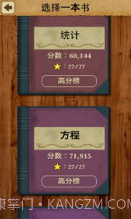 数学之王截图1 数学之王截图1