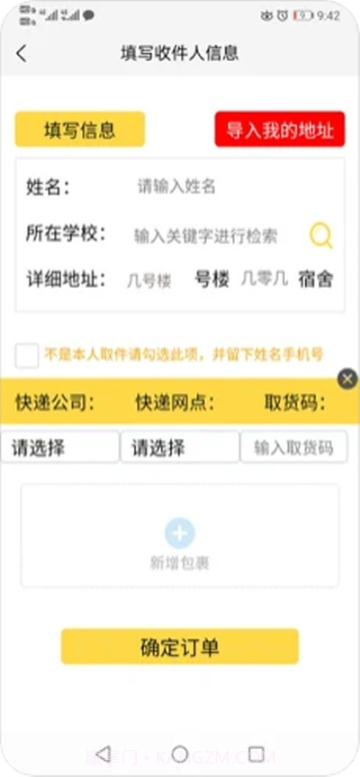 微臣遵旨截图2 微臣遵旨截图2