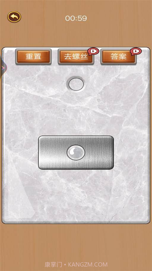 打螺丝高手截图4