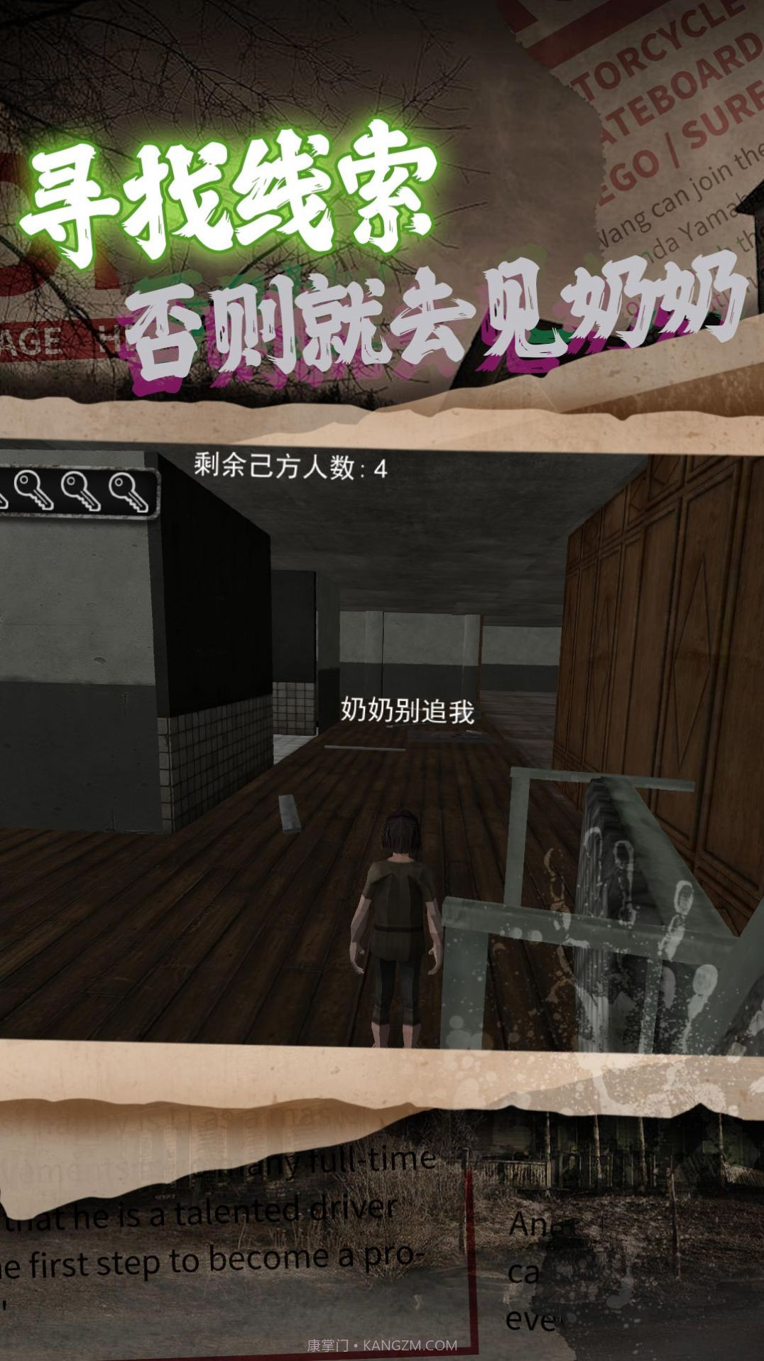 逃离废墟冒险截图4