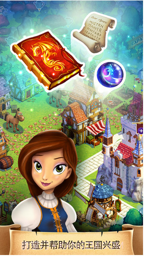 城堡物语截图4