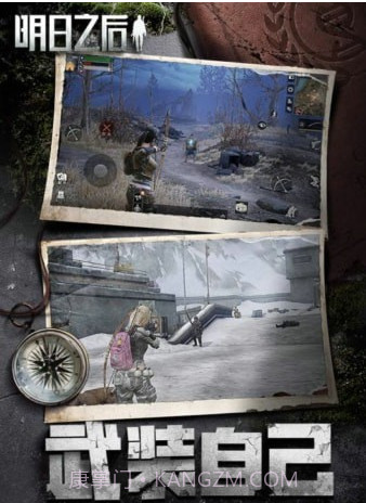 明日之后九游版截图2 明日之后九游版截图2