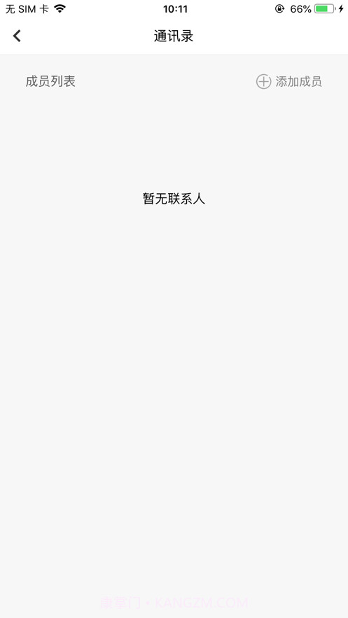 IAA国际香氛截图6