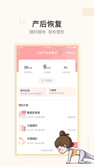 澜渟截图3 澜渟截图3