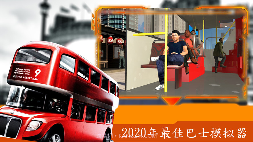 公交车模拟器驾驶游戏截图3