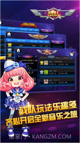 节奏大师截图2 节奏大师截图2