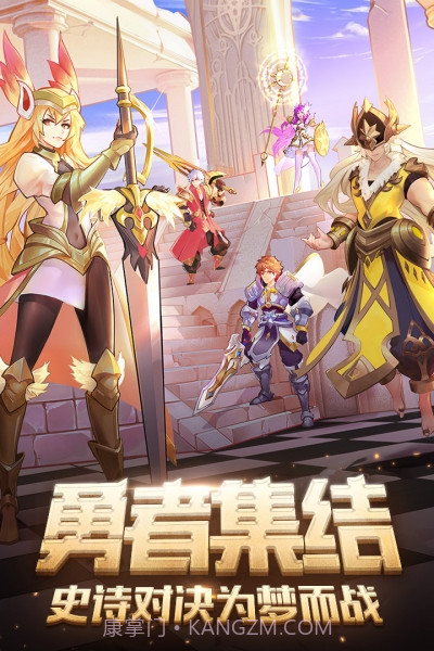 闪烁之光qq版截图1