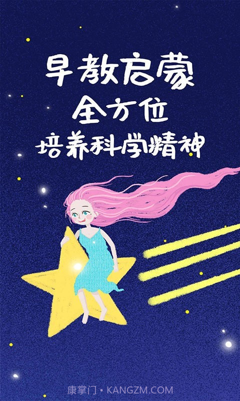 宝宝知识星球截图1 宝宝知识星球截图1