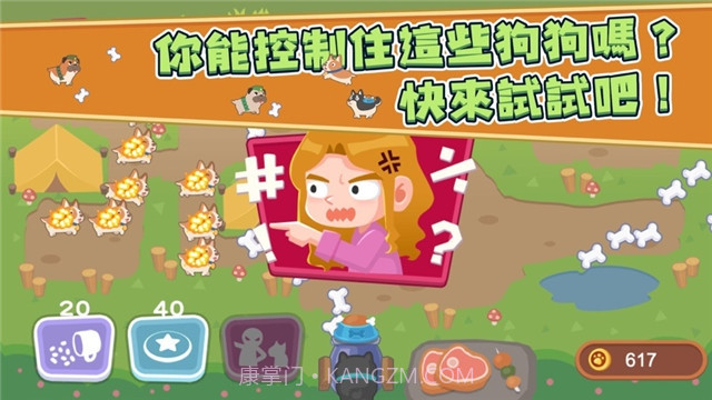 了不起狗狗別來截图3