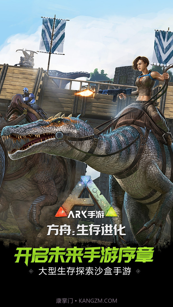 方舟生存进化最新版截图1 方舟生存进化最新版截图1