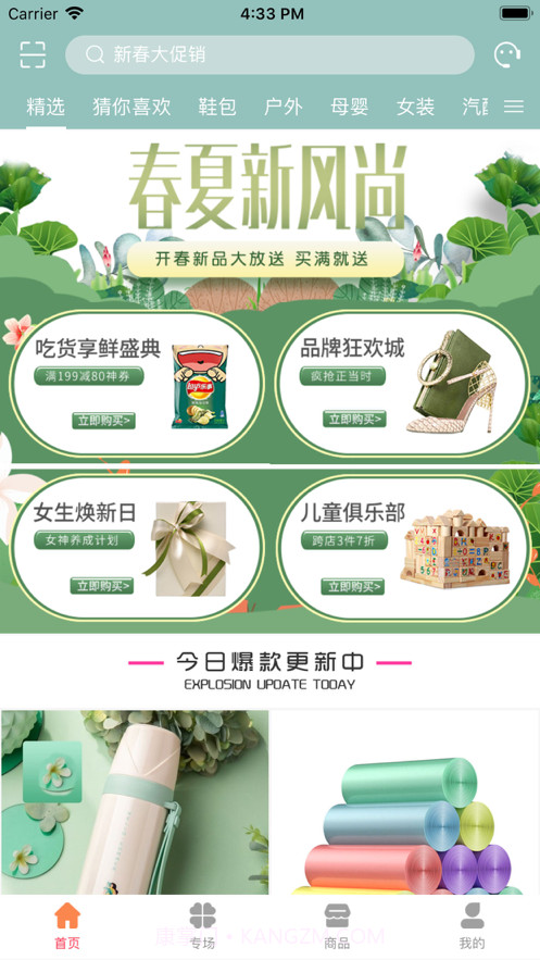 播谷截图2 播谷截图2