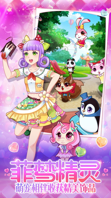 菲凡少女截图4 菲凡少女截图4