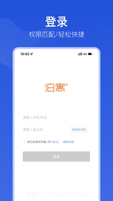 小泊伙伴截图1