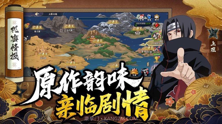 火影忍者荣耀乱斗截图2