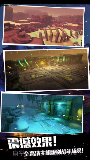 僵尸别动队3D截图4