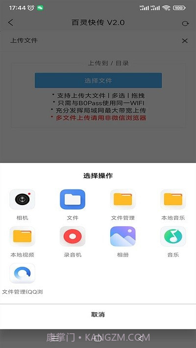 百灵快传截图1 百灵快传截图1