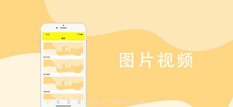 图片压缩视频播放截图1 图片压缩视频播放截图1