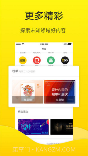 ZCOOL站酷截图5