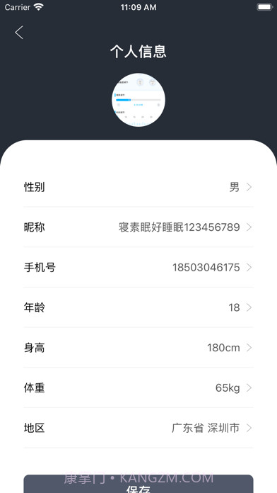 智能调节枕截图9 智能调节枕截图9